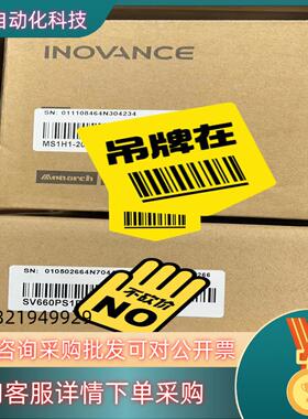 现货汇川伺服套装电机200W SV660PS1R6I MS1H1