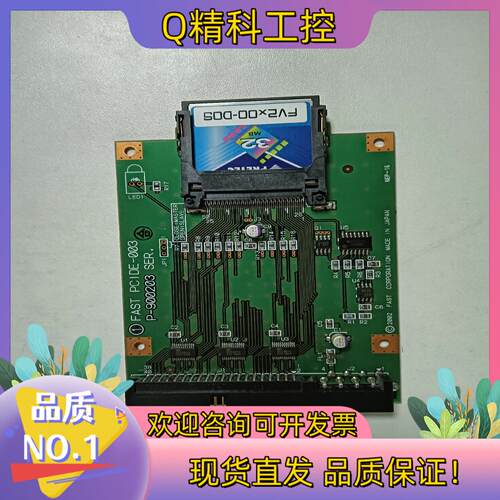 现货 pcide-003 p-90023控制 送cf