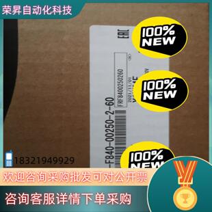 现货全新原装 00250 F840 变频器FR