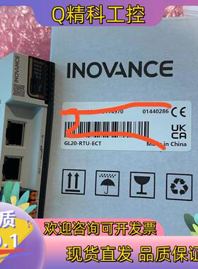 现货全新原装汇川模块 GL20-RTU-ECT