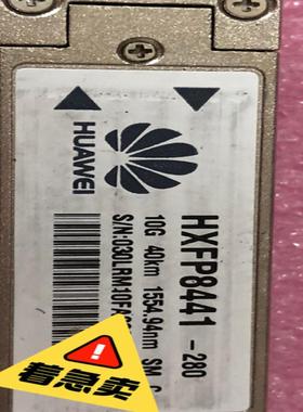 华为光模块 HXFP8441-280 10G 40km 15