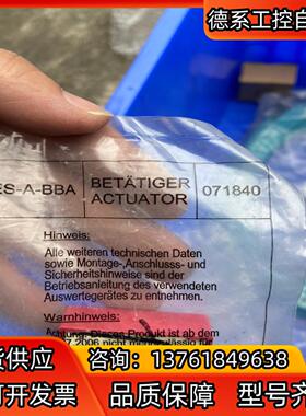 安士能安全开关传感器 CES-A-BBA、 071840