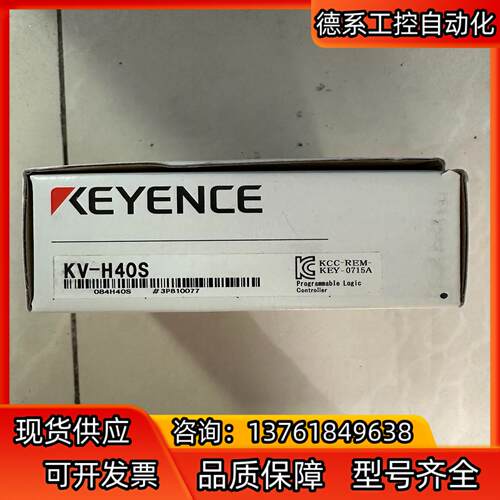 基恩士 PLC 模块 KV-H40S，