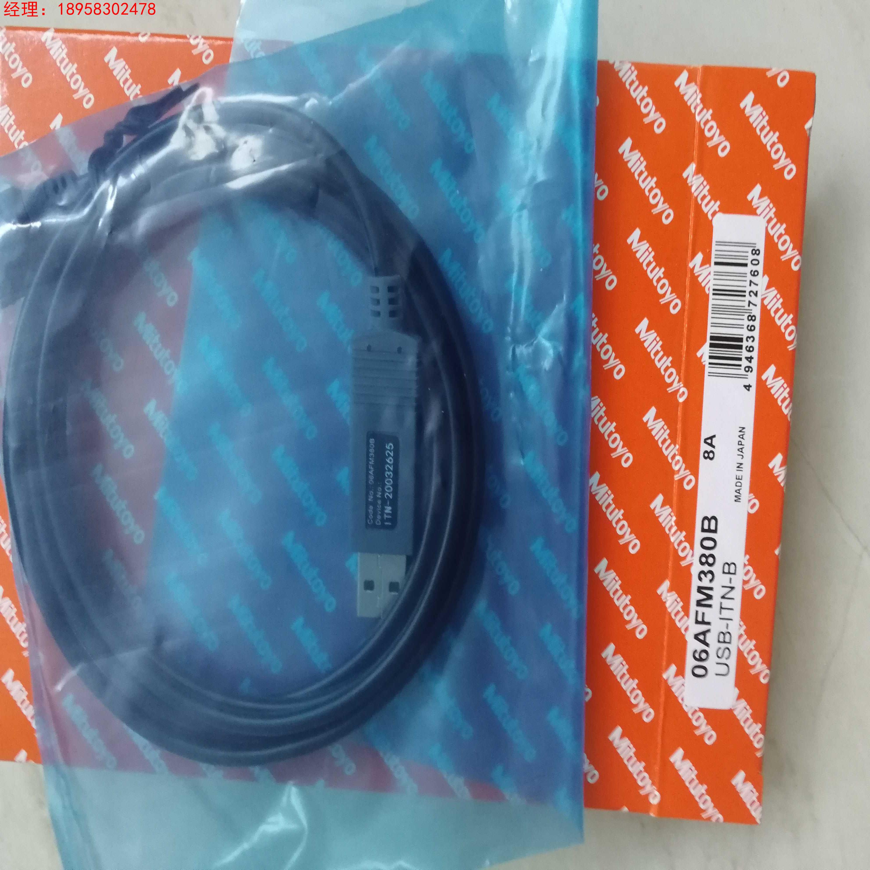 议价三丰数据线数据连接线 06ADV380B 06AFM380B