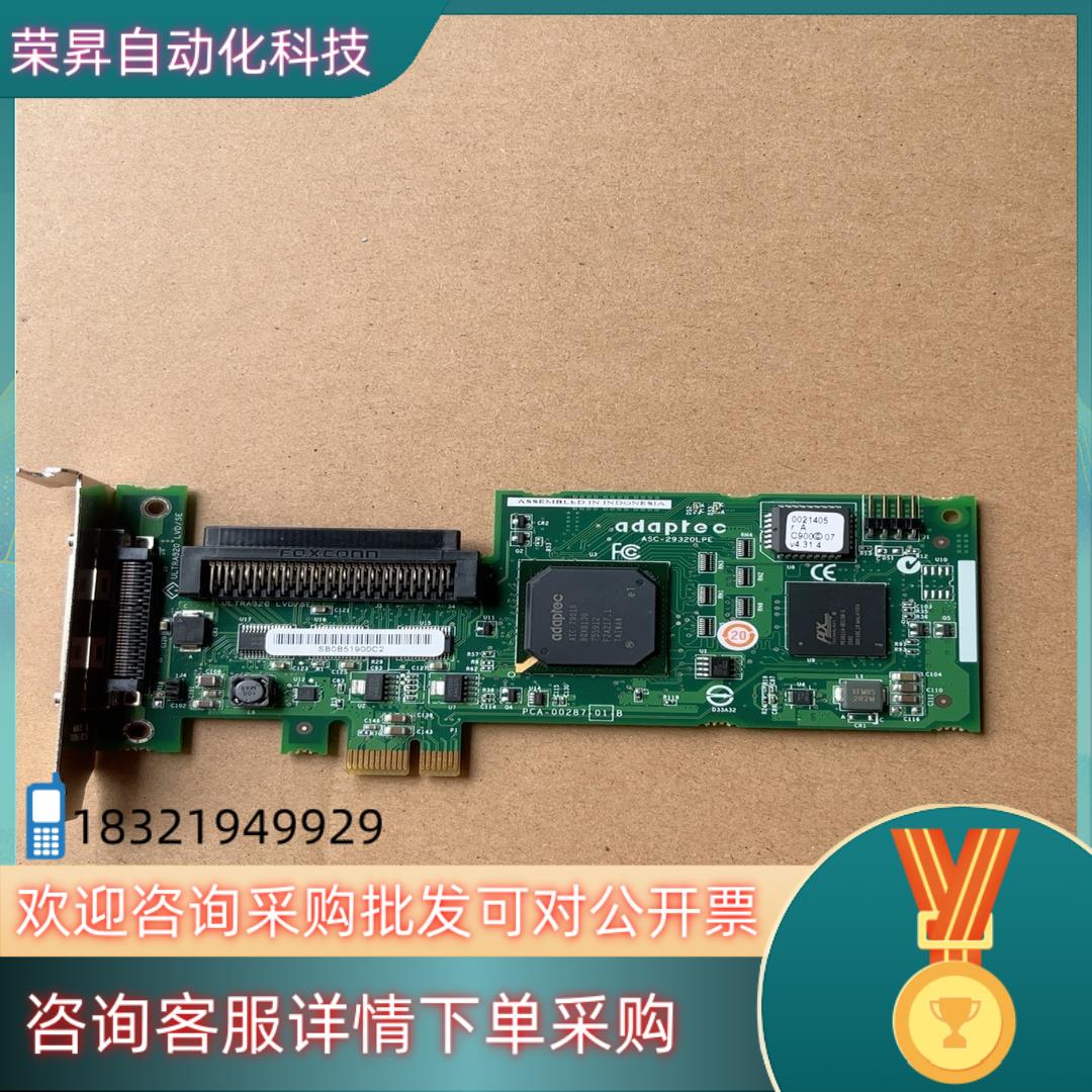 现货原装Adaptec ASC-29320LPE PCI-E X