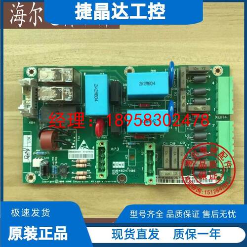 电梯配件通力KDL16R变频器BCK板KM946246G02/KM946247H05抱闸模块