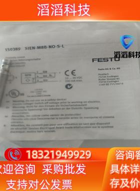 现货150389费斯托接近开关SIEN-M8B-NO-S-L
