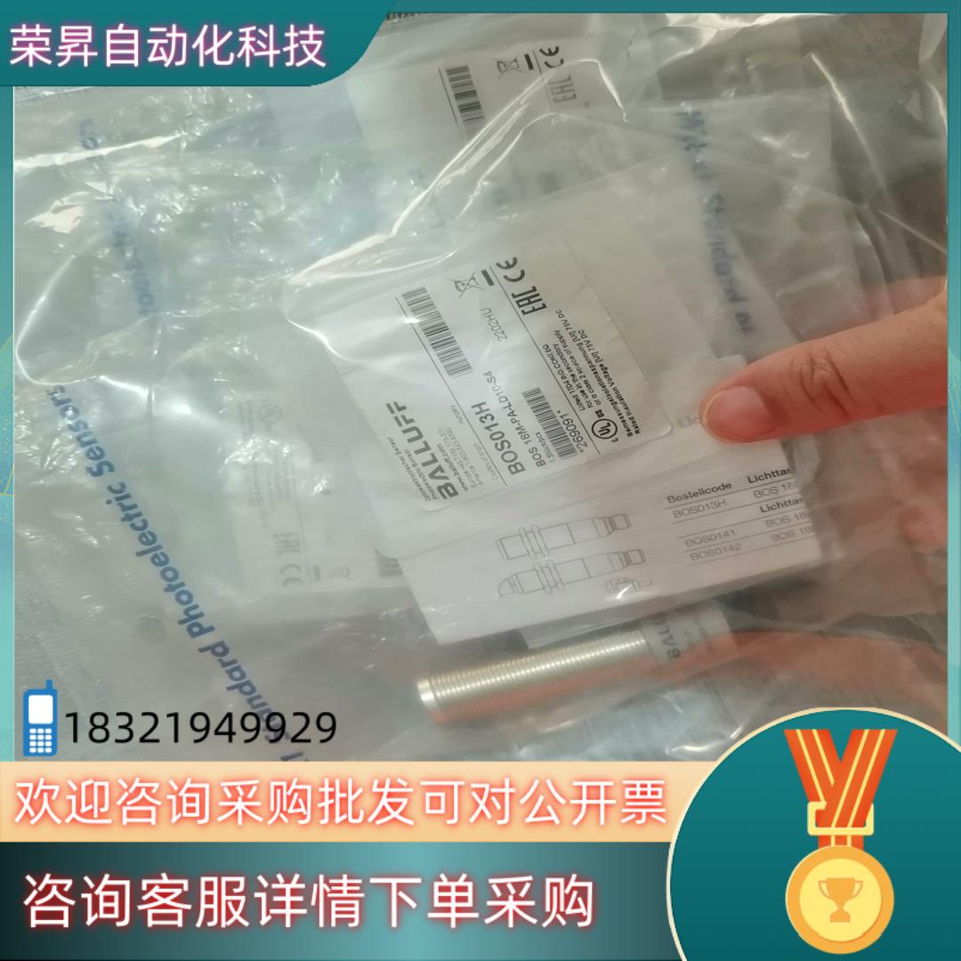 BOS013H巴鲁夫BOS 18M-PA-LD10-S4漫反