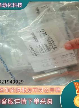 BOS013H巴鲁夫BOS 18M-PA-LD10-S4漫反