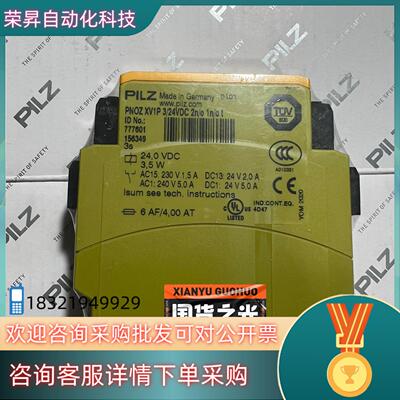 PILZ/皮尔玆 PNOZ XV1P 777601