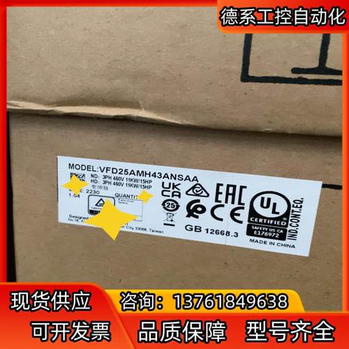 VFD25AMH43ANSAA  台达变频器 全新原装正品