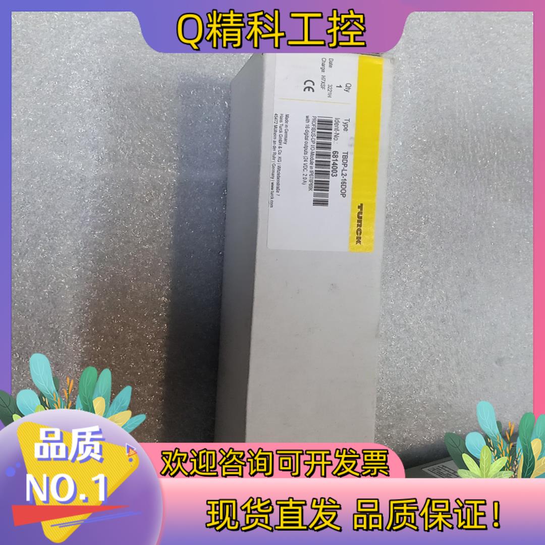 现货TBDP-L2-16DOP图尔克全新模块全新原装开封有