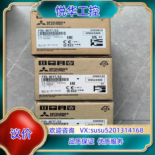 原装FX5-8EYT/ES，全新原装正品议