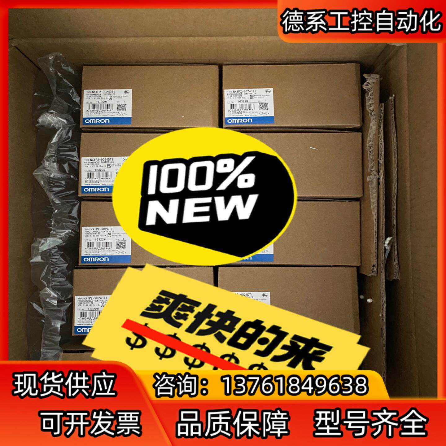 全新原装正品运动控制器 NX1P2-9024DT1 单