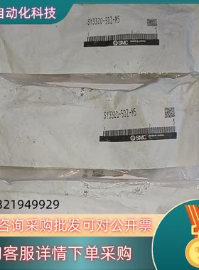 现货SMC 电磁阀 SY3320－5DZ－M5  (已售)SY