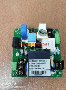 【荣强工控】B03C型导引控制电路板EVP-2-16A5-90/B03C