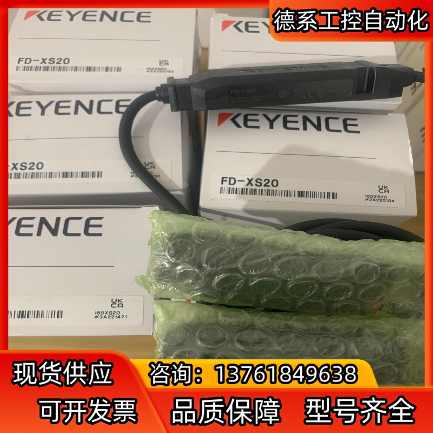 基恩士FD-XS20全新，