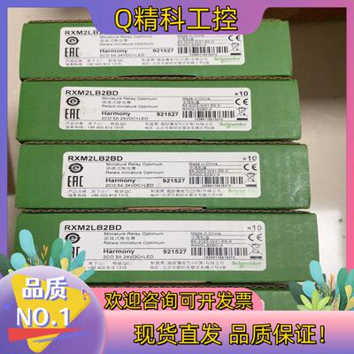 现货全新RXM2LB2BD中间继电器出售+