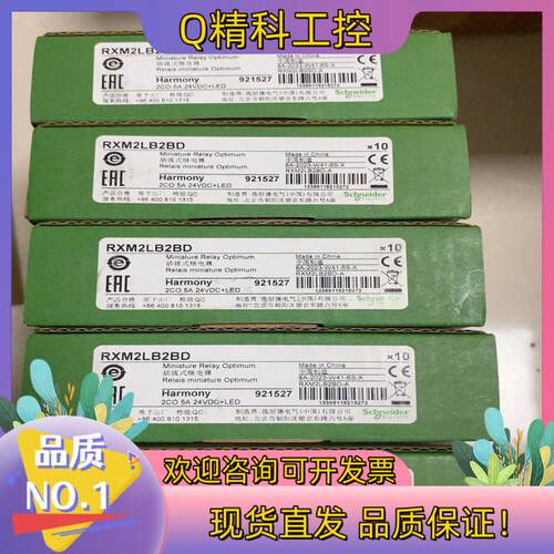 现货全新RXM2LB2BD中间继电器出售+