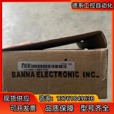 BANNA传感器LC100-160FPTO、全新未使用，现货