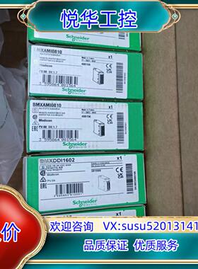 原装BMENUA0100 全新现货，2023年，一议