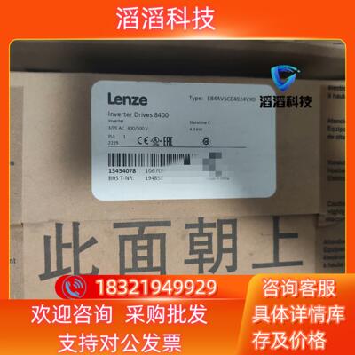 伦茨E84AVSCE4024VX0变频器 全新现货