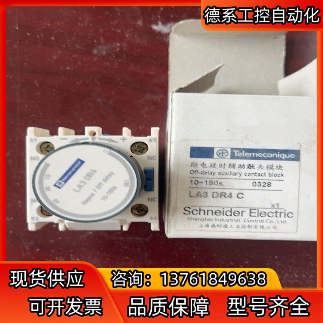 LA3DR4C延时模块，全新原装正品，图片，,鲜花速递/花卉仿真/绿植园艺,浇水接口/取水阀/配件,淘宝优惠券,粉丝福利购,淘宝优惠卷