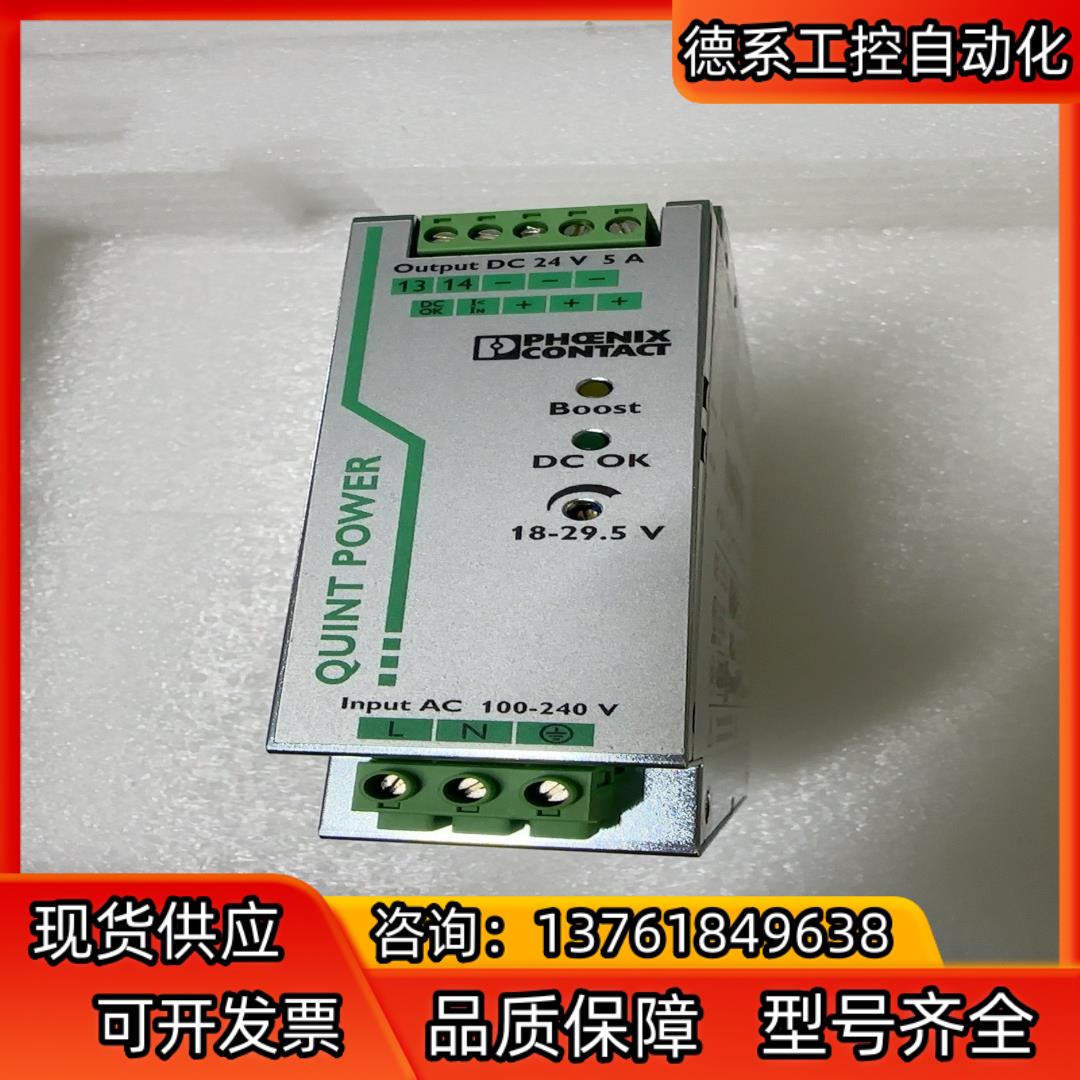 菲尼克斯电源QUINT-PS/1AC/24DC/5 28