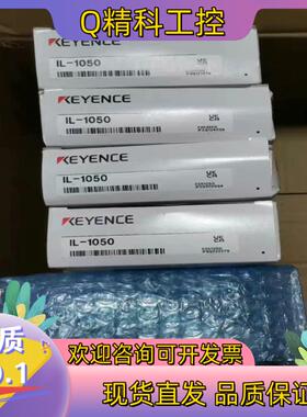 现货IL-1050基恩士放大器全新原装里外编号一致