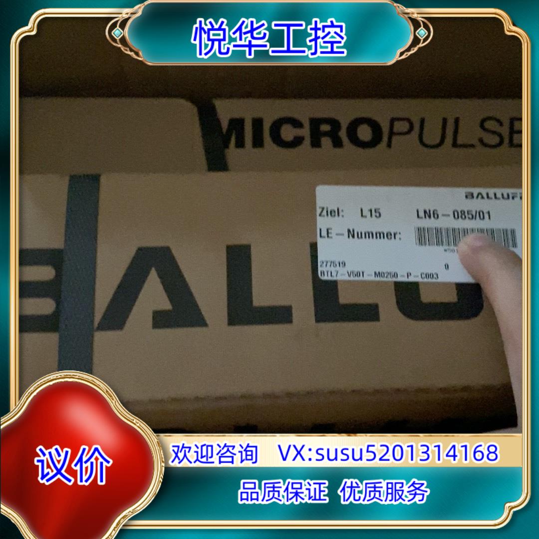 原装巴鲁夫BTL7-V50T-M0250-P-C003 位移传感议
