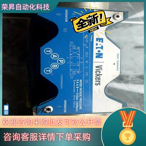 原装ⅤICKERS威格仕阀DG4V52CJMUH620全
