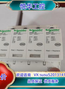 原装IPRU40R浪涌保护器4P40KA浪涌保护器带远程A议