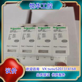 原装 IPRU40R浪涌保护器4P40KA浪涌保护器带远程A议