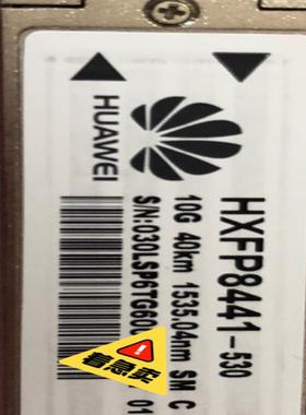 华为光模块 HXFP8441-530 10G 40km 15