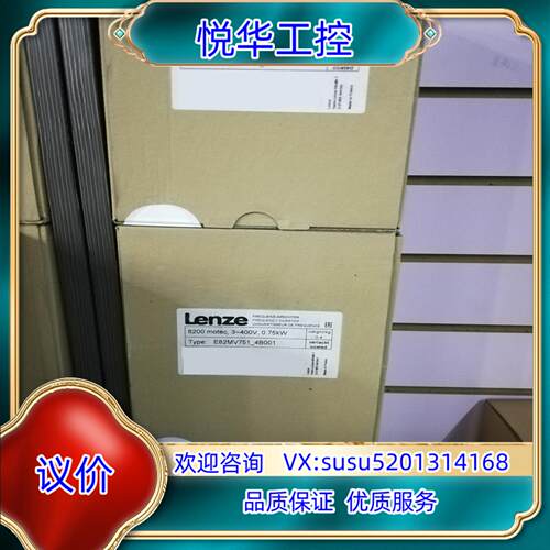 原装伦茨全新变频器E82MV751-4B001议