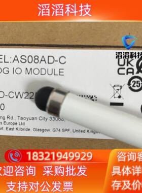 现货AS08AD-C50台