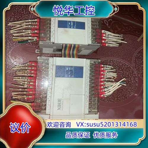 原装信捷PLC，信捷PLC模块，XCC-32T-E，议