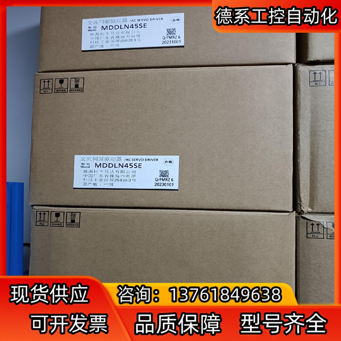 全新原装23年A6 MDDLN45SE 1KW伺服