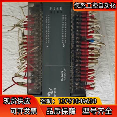 Inovance汇川PLC   H2U-3232MTP