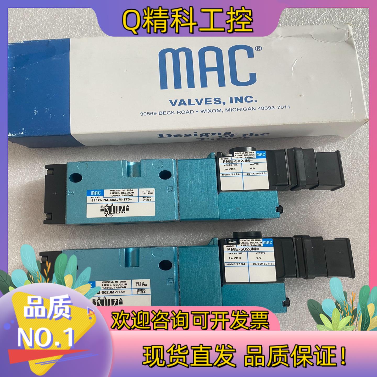 现货MAC电磁阀811C-PM-502JM-175 PME-50