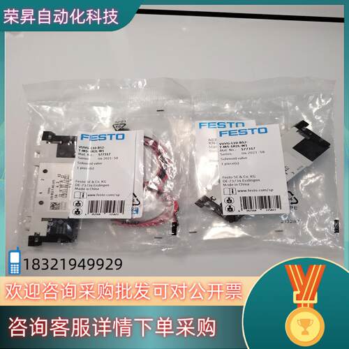 现货费斯托电磁阀VUVG-L10-B52-M5-1H2L-FE