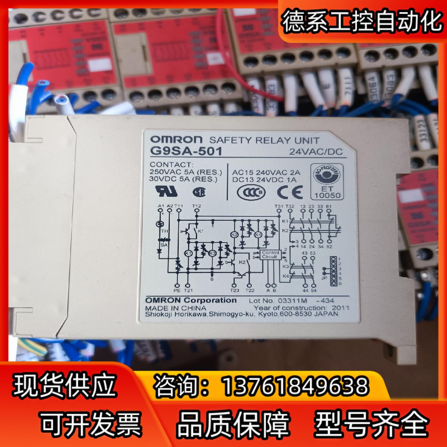 #继电器 G9SA-501,DC24V, 件15个,成色