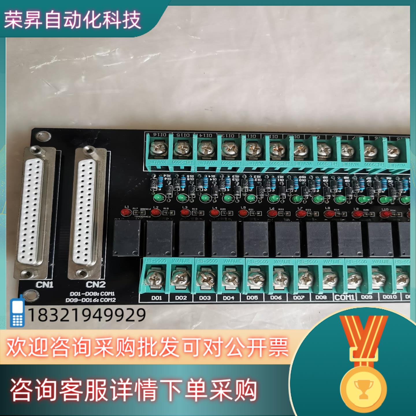 PCLD-865输入输出继电器板正常使用功能已正