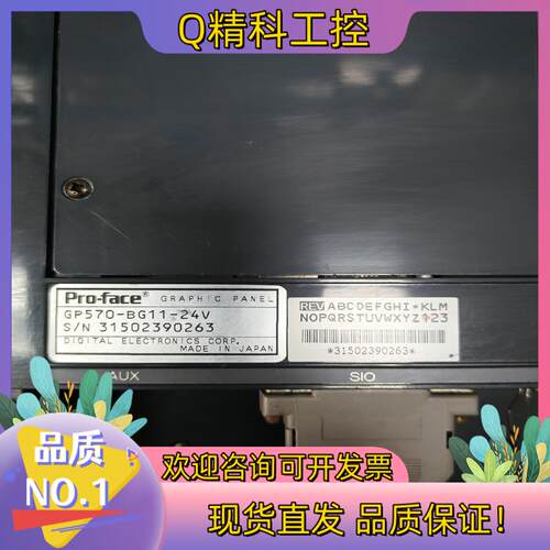 现货普洛菲斯GP570-BG11-24V触摸屏 原装折机  成色