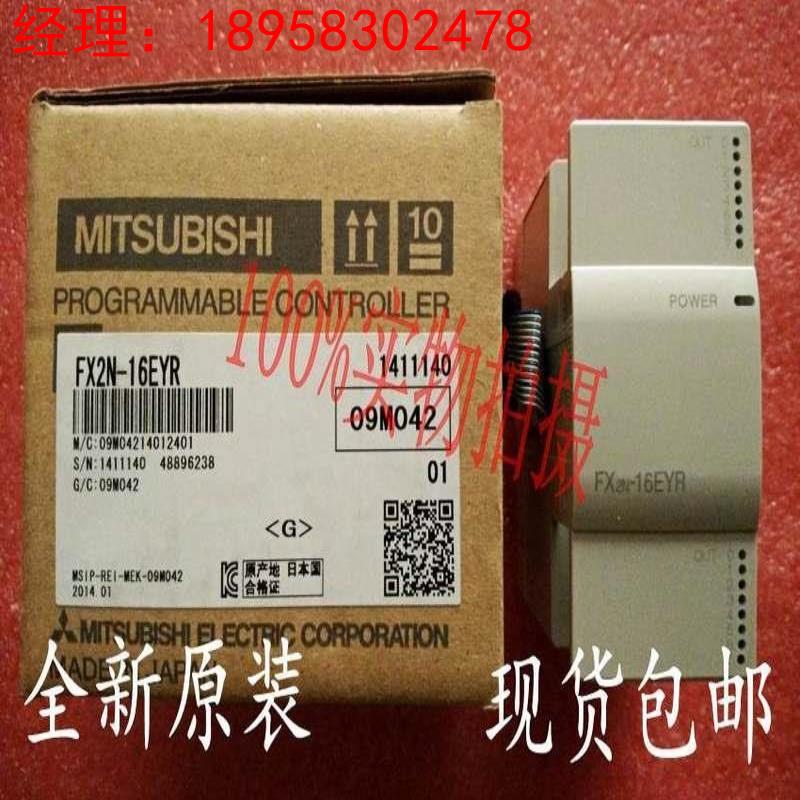 拍前询价：16点继电器输出拓展模块 FX2N-16EYR 一年保修议价