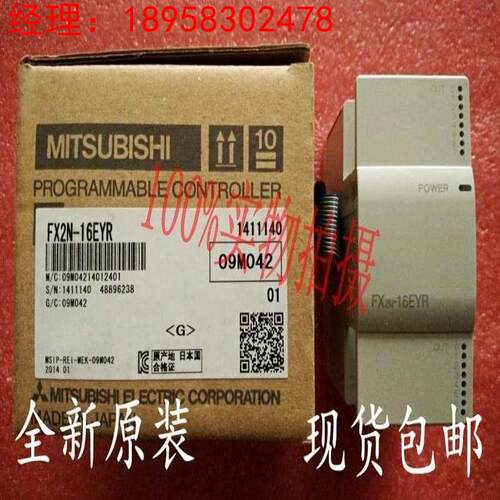 拍前询价：16点继电器输出拓展模块 FX2N-16EYR 一年保修议价