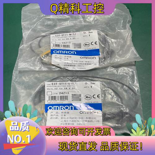 现货传感器E3T-ST11-M1TJ0.3m