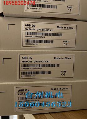 ABB通讯模块 FMBA-01，现货，不，邮费到付议价
