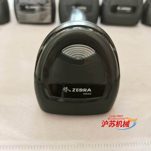 ZEBRA斑马DS2208全新扫描枪，配件齐全，不多，库