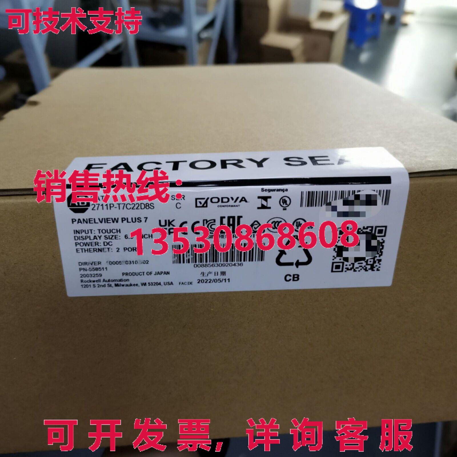 供应原装AB 2711P-T7C22D8S触摸面板2711PT7C22D8S